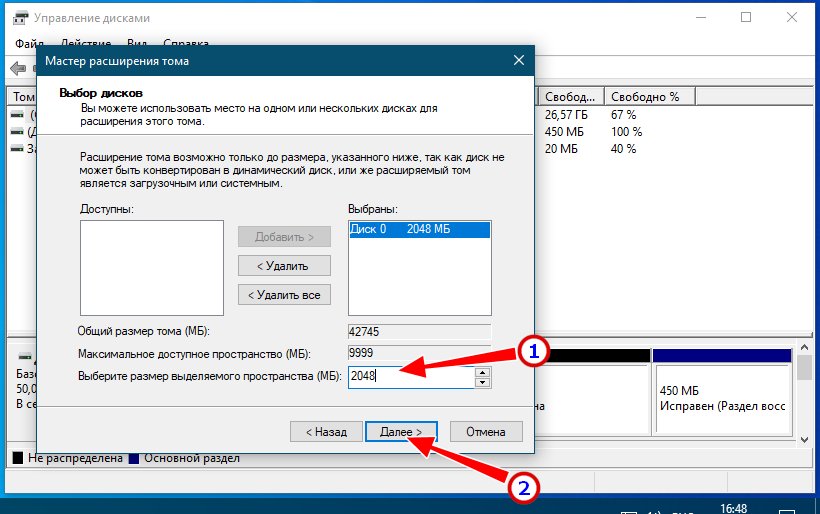 Как расширить диск с за счет диска d windows 10: способы увеличения объема