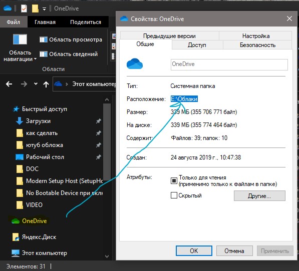 Статья-инструкция, как подключить облачное хранилище OneDrive в системе Windows 10 в качестве сетевого ресурса по протоколу WebDav