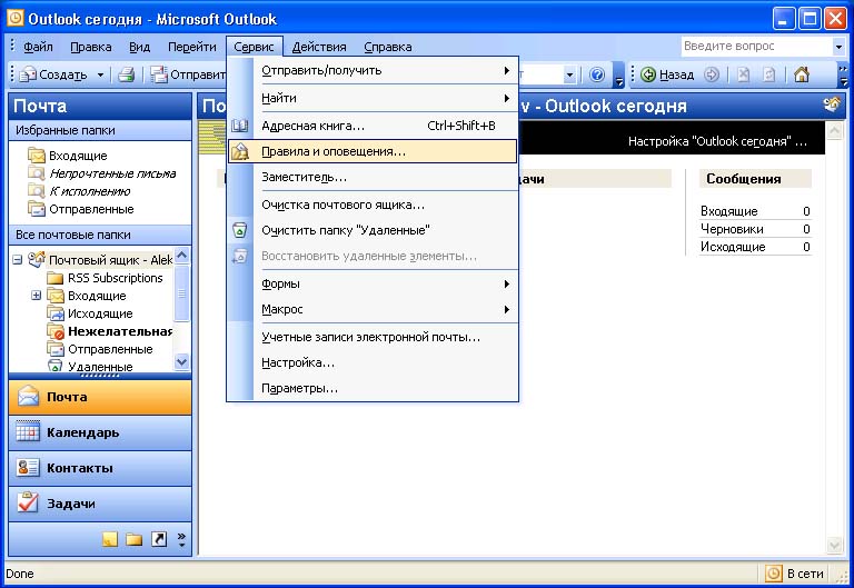 5 способов вернуть электронную почту Outlook: извлечение из базы данных сервиса или почты, в онлайн-сервисе, программой Recovery Toolbox for Outlook