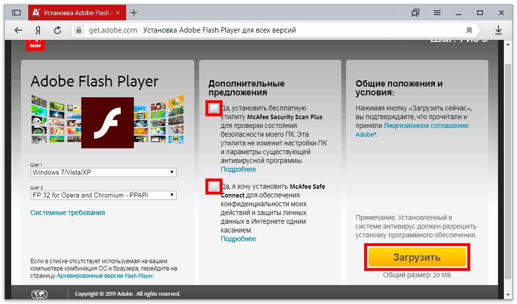 Подключение и настройка adobe flash player в разных браузерах