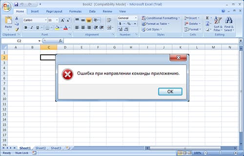 Excel: ошибка при направлении команды приложению. причины, как исправить :: syl.ru