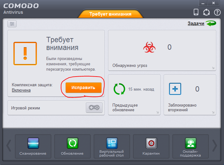 Скачать comodo internet security premium (12.2.2.7036) на русском торрент бесплатно