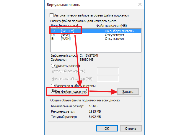 Увеличение файла подкачки. как увеличить файл подкачки в windows 7?