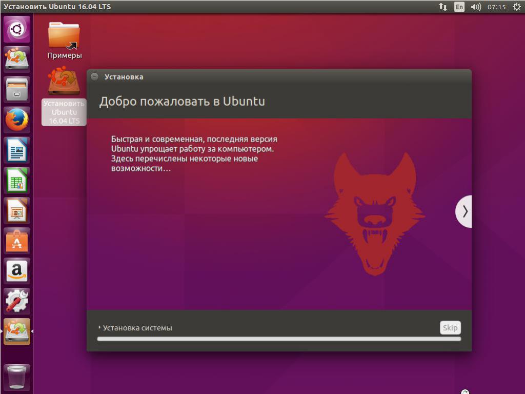 Как в ubuntu переключить язык