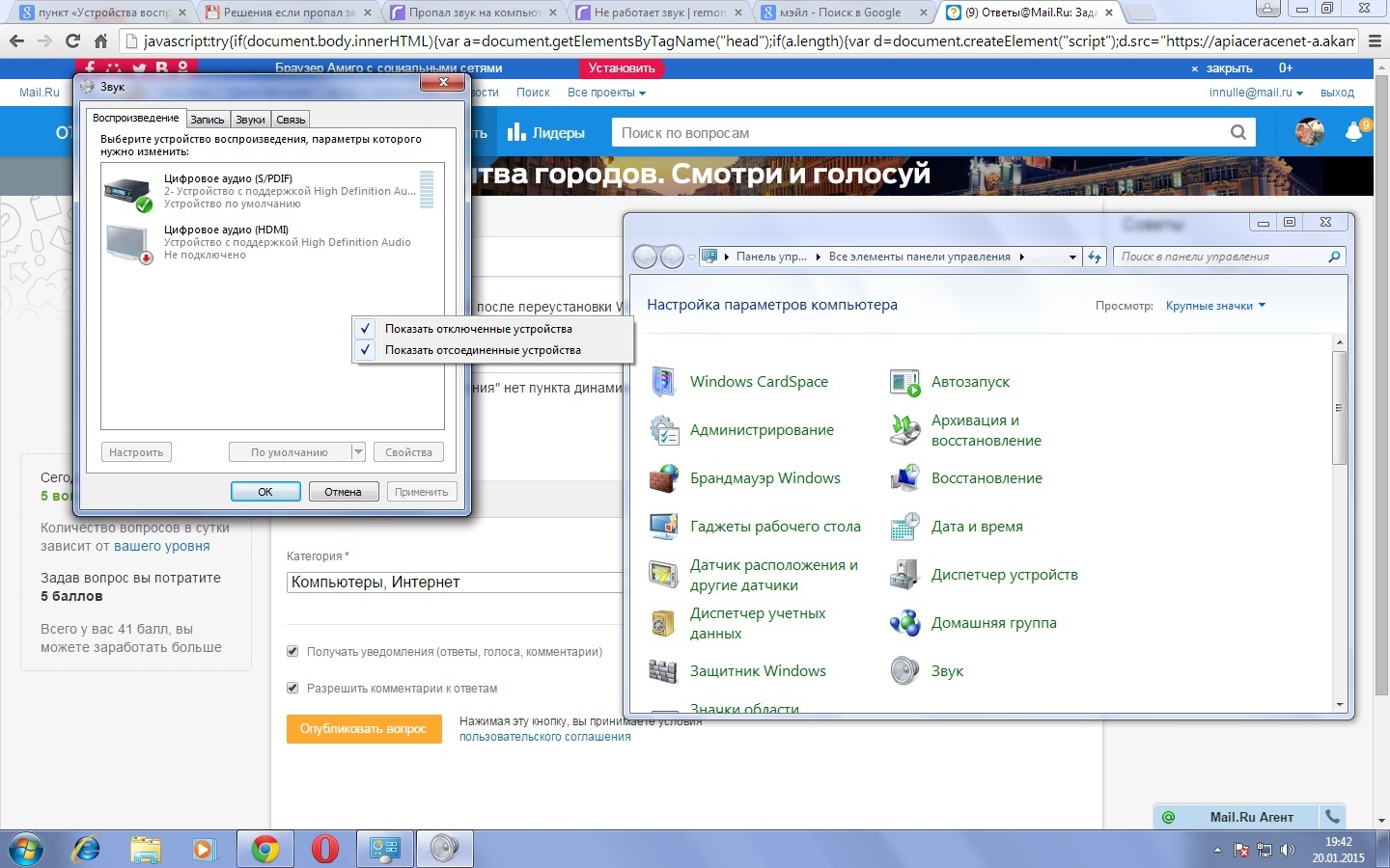 ✅ как переустановить звуковой драйвер на windows 7 - softaltair.ru