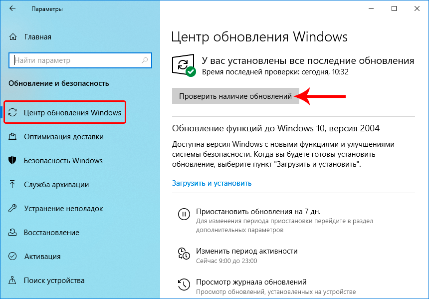 Приложения или программы windows 10 открываются и закрываются немедленно