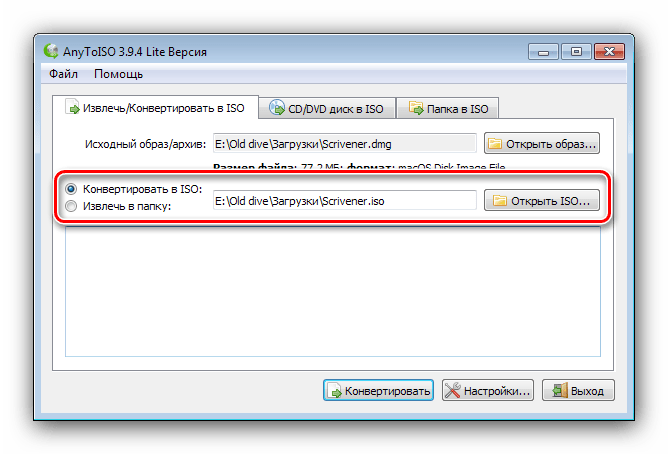 Чем открыть dmg файл. какая программа открывает файлы с расширением dmg в windows
