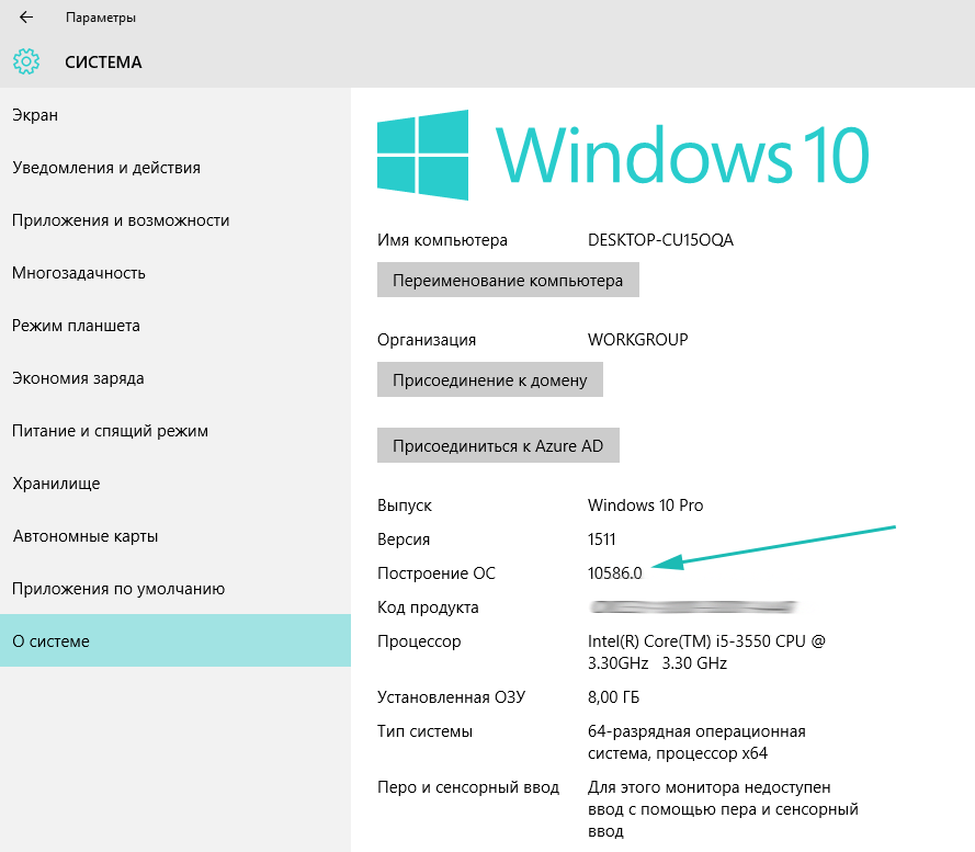 Как узнать номер сборки windows 10 - windd.ru
