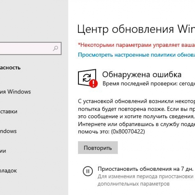 Центр обновления windows 7 не работает — как исправить