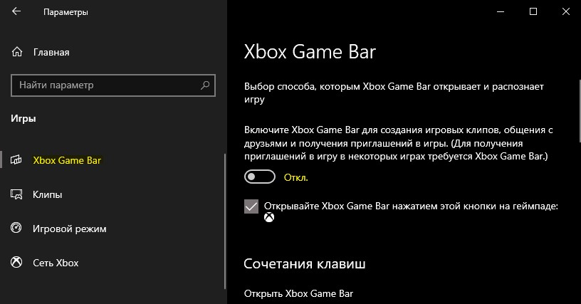 Xbox dvr в windows 10 – как отключить или полностью удалить из системы