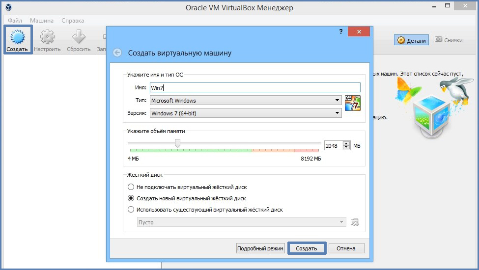 Как создать виртуальную машину vmware workstation и установить на неё windows