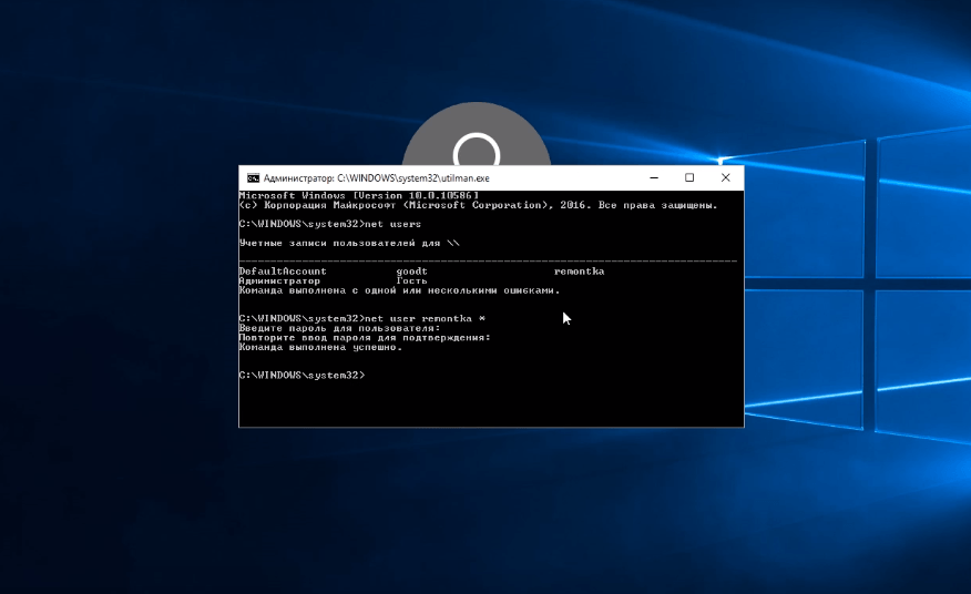 Сброс пароля windows 10 – как сбросить пароль, если забыл его и не можешь войти в систему
