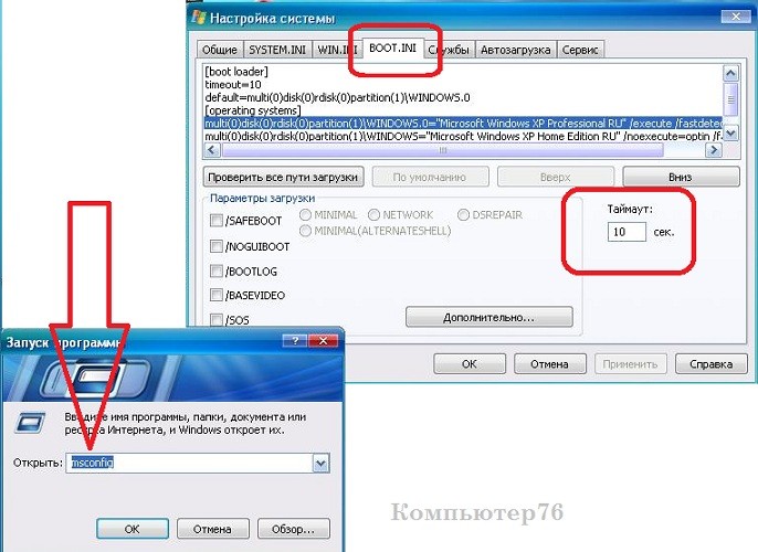 Как отредактировать меню загрузки windows 10 - msconfig.ru