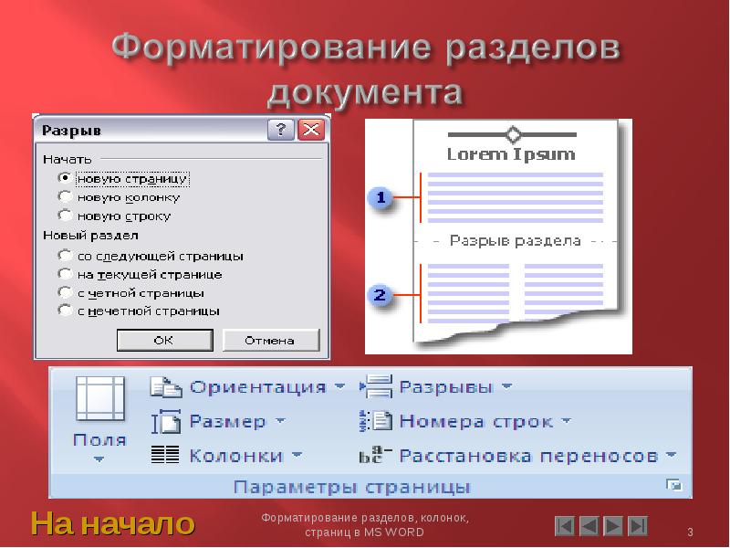 Форматирование диска через командную строку в работающей Windows при помощи команды format, в программе DiskPart загрузившись с загрузочного носителя