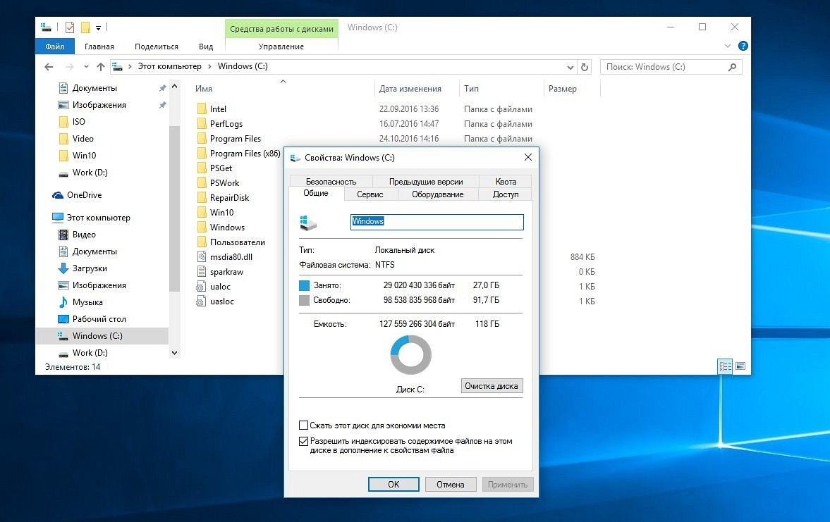 Windows: доступ к диску ограничен — что делать?