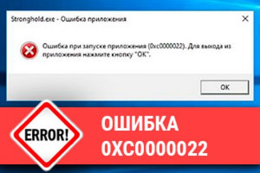 Исправить ошибку активации windows 10 0xc0000022 - zanz