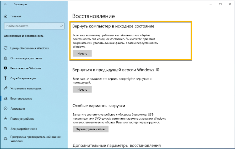 Windows insider - программа предварительной оценки windows 10