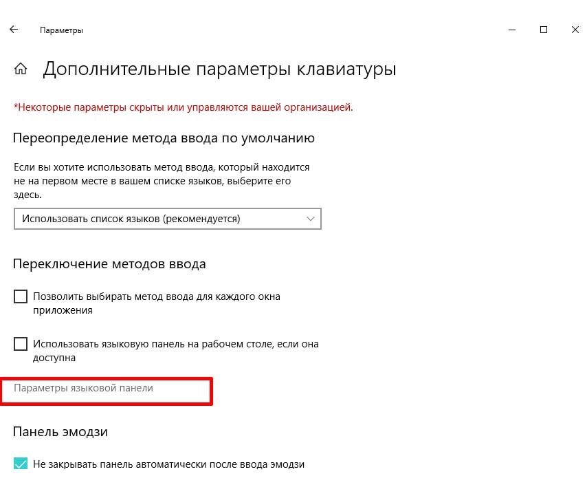 Как изменить переключение языка на клавиатуре windows 10 - windd.ru