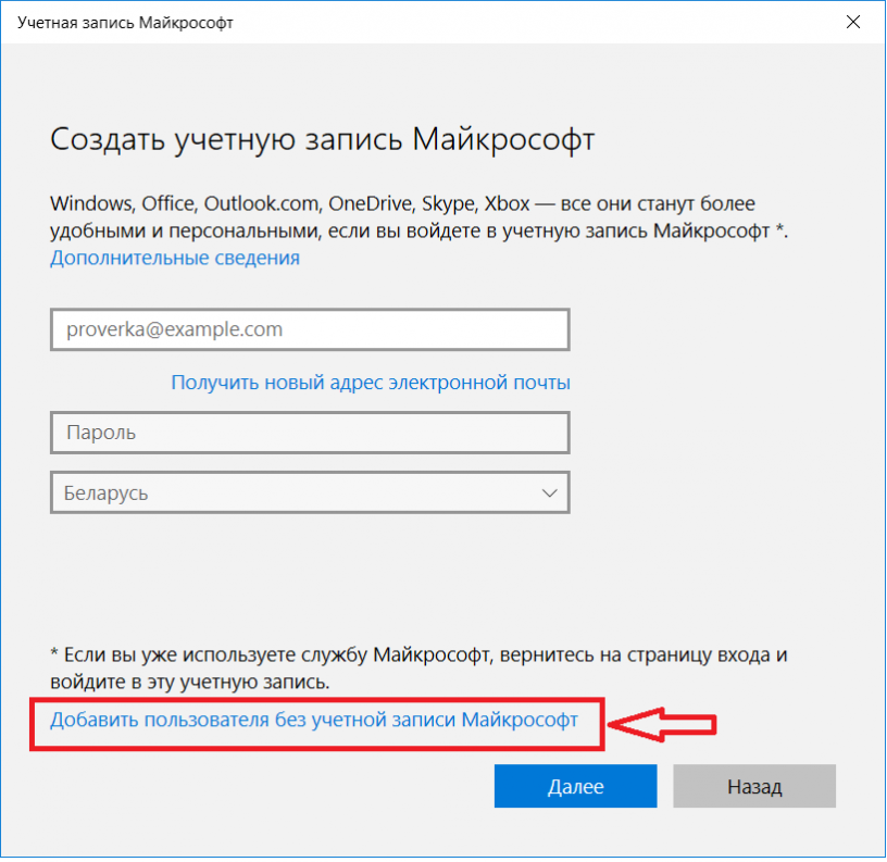 Создание учетной записи пользователя в Windows 10. Как создать учётную запись на Windows 10. Как создать учетные записи пользователей в Windows 10. Учетная запись Майкрософт. Учетную запись пользователя домена