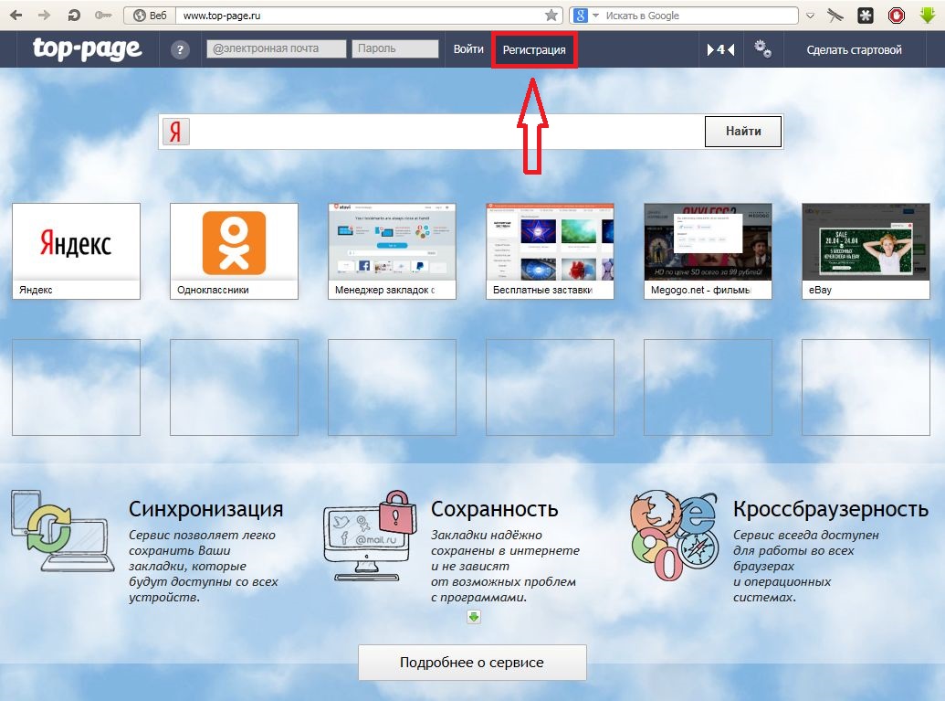(решено) "top-page.ru" - как удалить top-page.ru вирус из браузеров: пошаговая инструкция