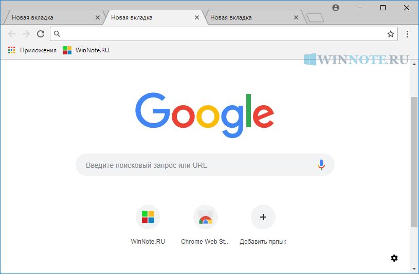 Вернуть старый хром. Адресная строка браузера хром. Google Chrome адресная строка. Старый гугл хром. Вкладка гугл.