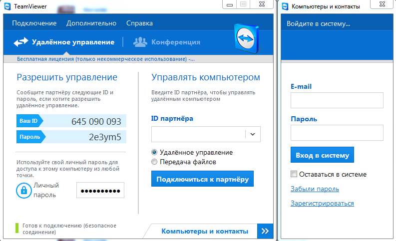 Teamviewer 15 - скачать тим вивер бесплатно на русском последняя версия без ограничения - предоставляет удаленный доступ