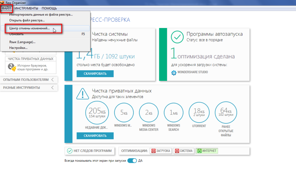 Программа reg