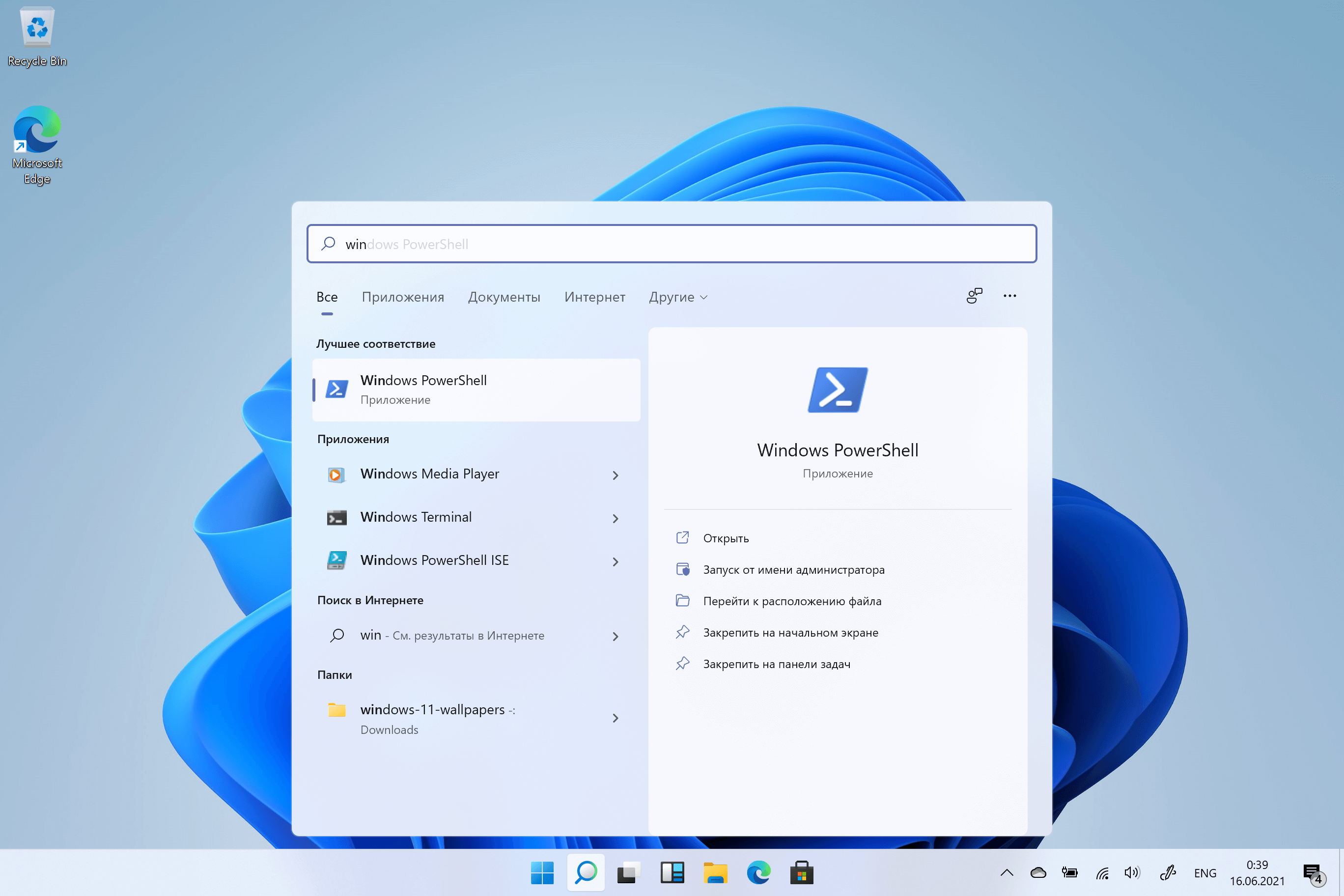 Как изменить windows 11. Виндовс 11. Новая версия Windows. Новый Windows 11. Новый Интерфейс Windows 11.