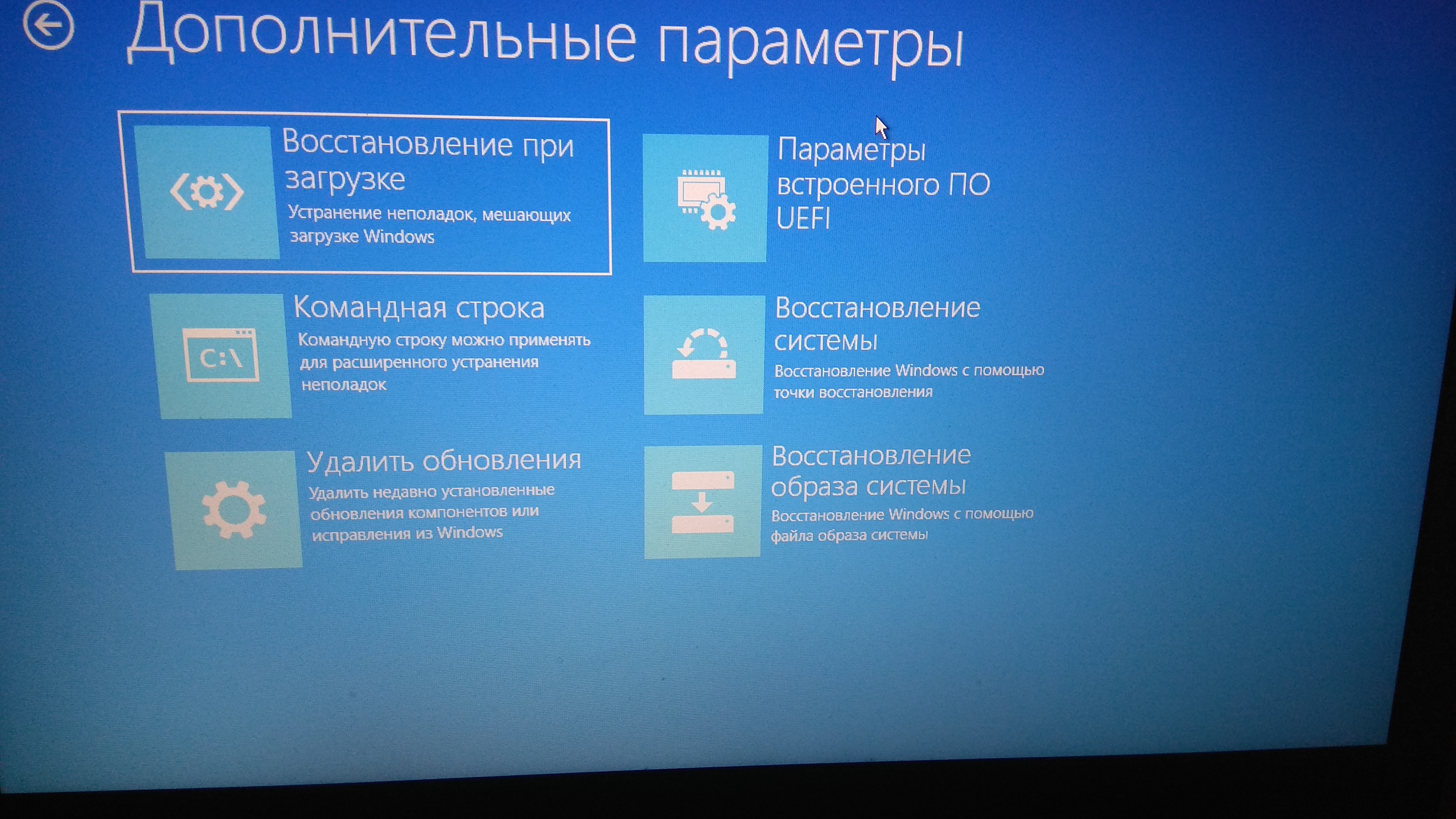 Исходное состояние Windows 10
