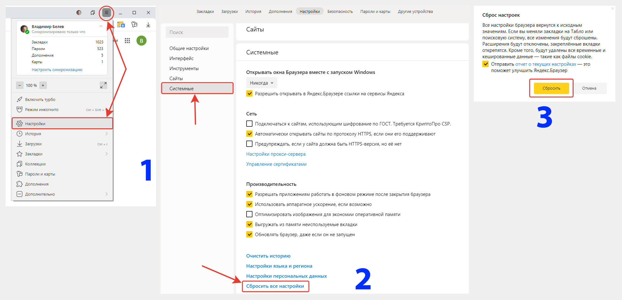 Сбросить по умолчанию. Сброс настроек Яндекс браузера. Как сбросить Яндекс браузер. Как сбросить настройки Яндекс браузера. Как поменять пароль в браузере.