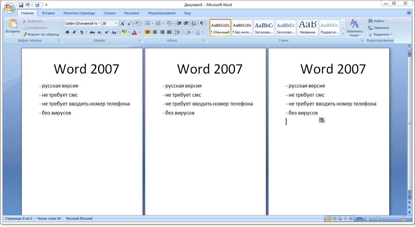Как сравнить два документа microsoft word