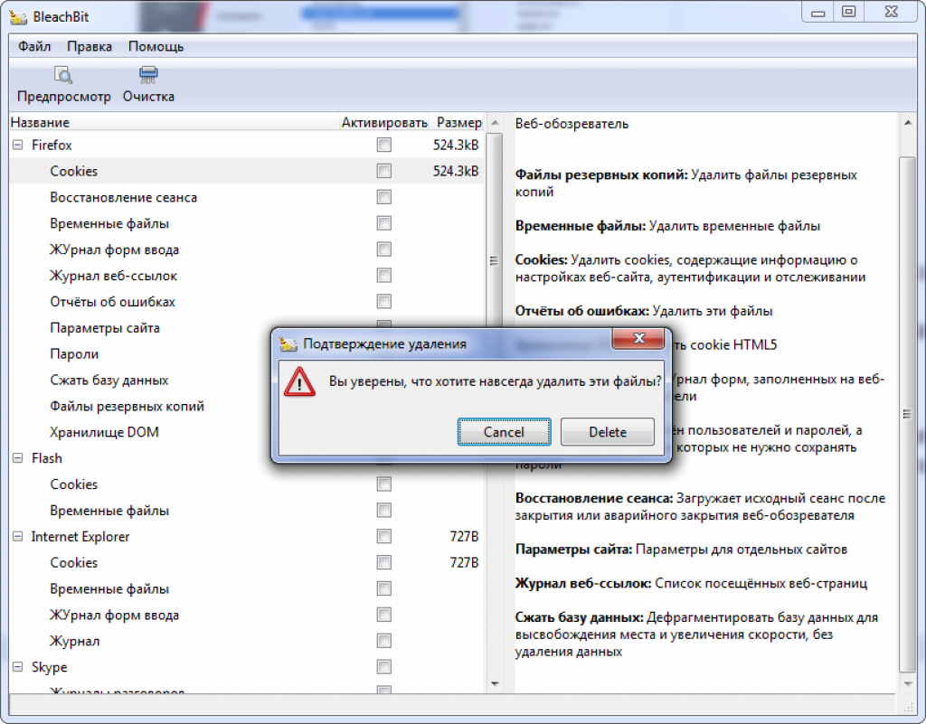 Как удалить удаленные файлы с компьютера. Удалить файл. Файлы cookie. Как удалить cookie?. Как удалить куки.