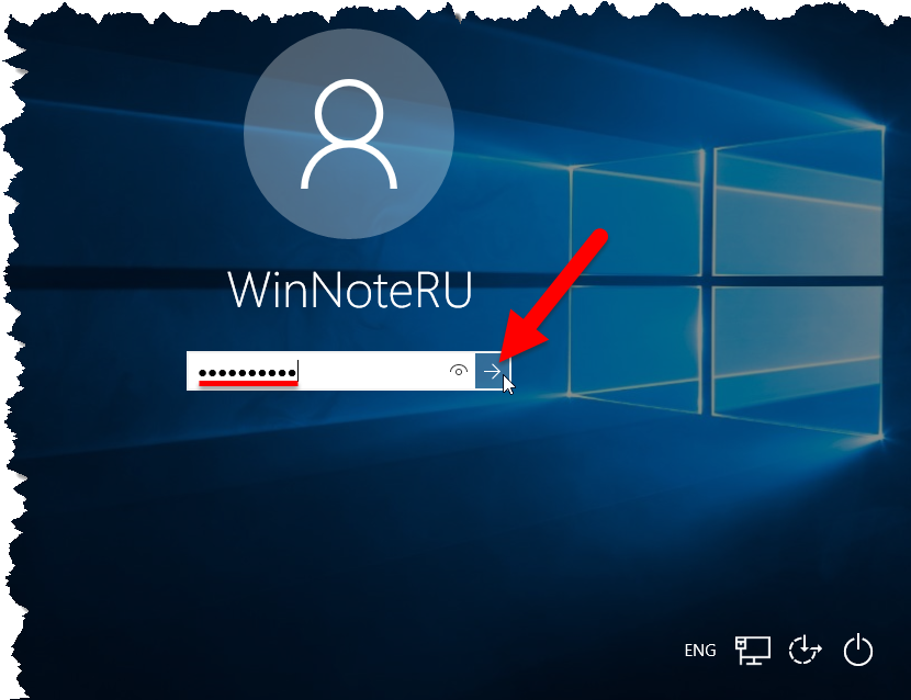 Как сбросить пароль без флешки windows. Пароль Windows. Пароль на виндовс 10. Забыл пароль Windows 10. Ввод пароля Windows 10.