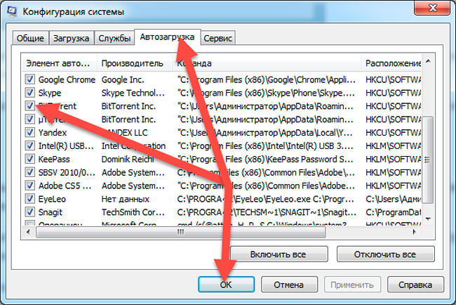 Как убрать автозагрузку. Msconfig Автозагрузка. Автозапуск программ. Как убрать программы с автозагрузки. Автозапуск приложений ПК.