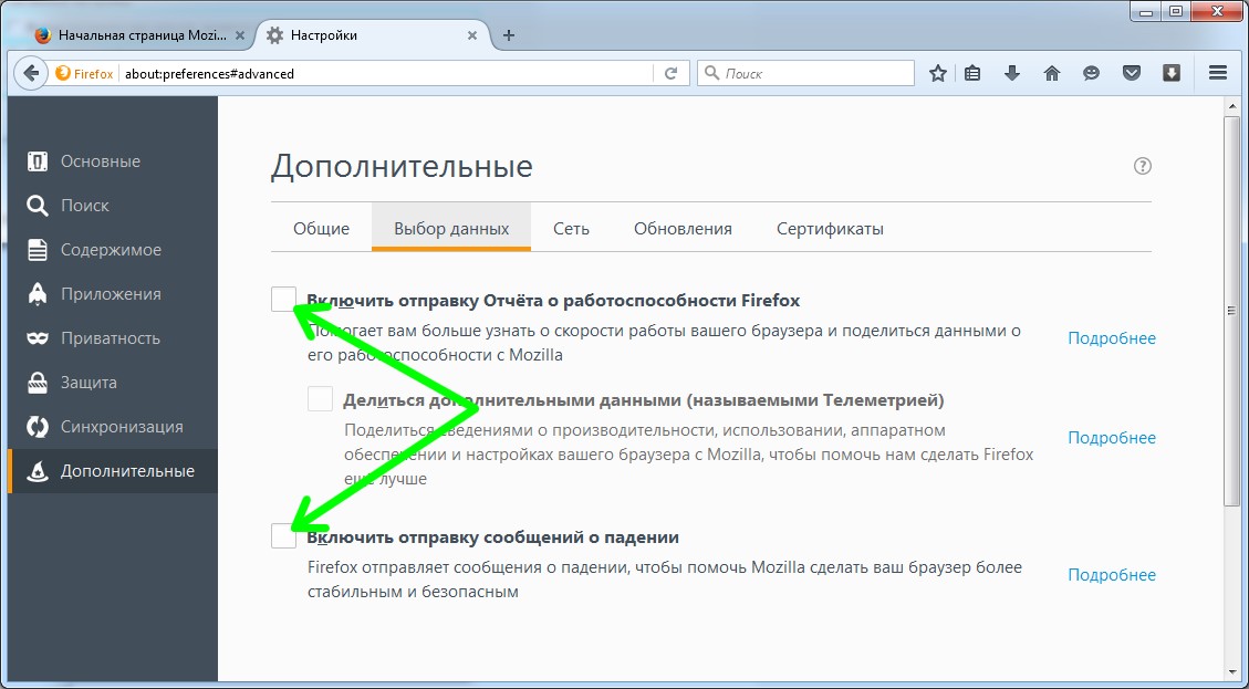 Почему браузер много памяти. Firefox плюсы и минусы. Мозила фирефох плюсы и минусы. Производительность Firefox. Как зайти в настройки браузера Firefox.