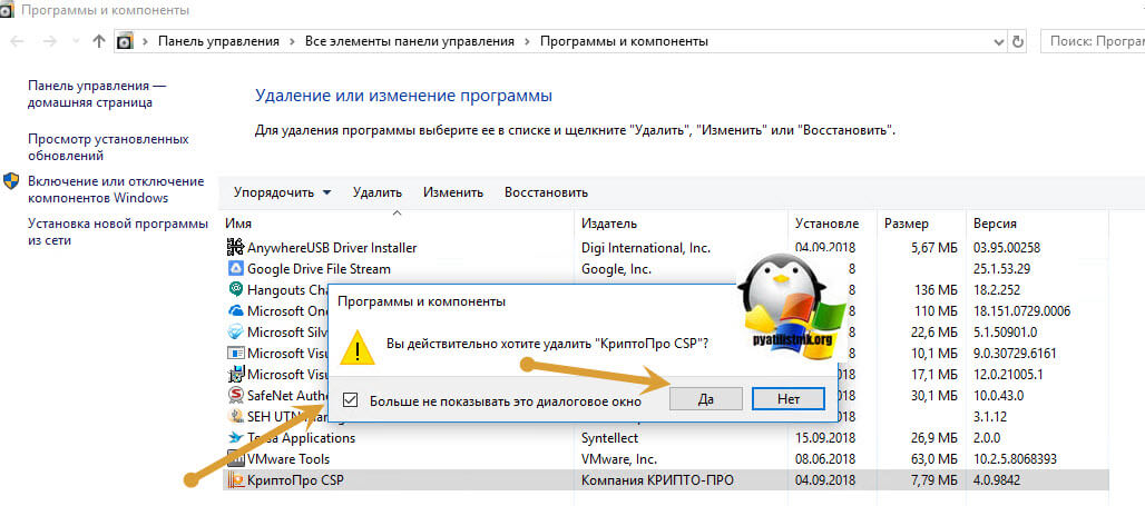 Как удалить старый сертификат эцп с компьютера. Как удалить криптопро. реестр компонентов приложений. ветки реестра криптопро. cryptopro как удалить лицензию.