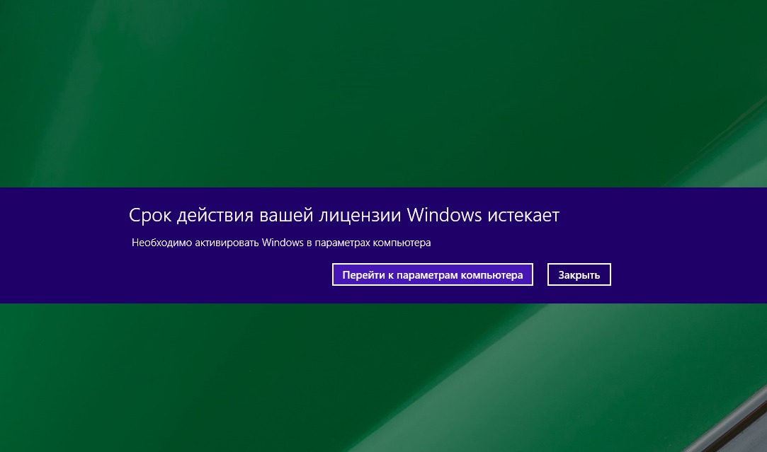 Как убрать сообщение «срок действия вашей лицензии windows 10 истекает»