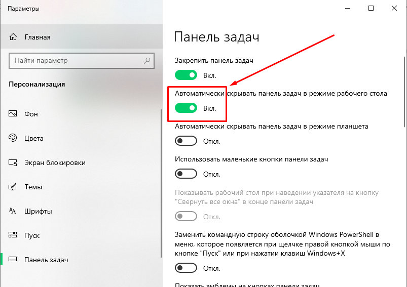 Не работает нижняя панель на рабочем столе windows 10: как исправить, если не реагирует - msconfig.ru