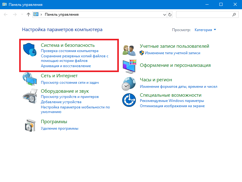 Windows 10 точка точка. Точки восстановления системы виндовс 10. Точка восстановления системы в Windows 10. Точки восстановления виндовс 10 где находится. Панель управления восстановление.