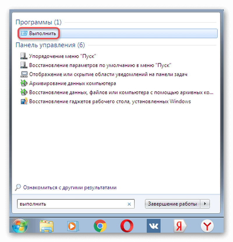 Автозапуск приложений. Автозапуск программ Windows 7. Автозапуск приложений Windows 7. Программа для автозапуска. Отключение программ из автозагрузки.