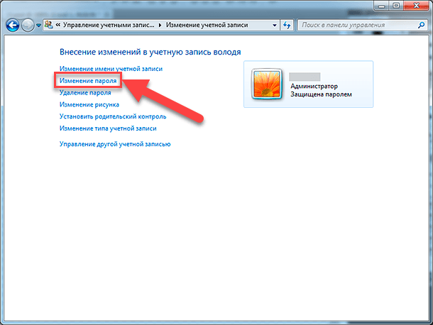 Как сделать сброс пароля в windows 8 » delpc.ru