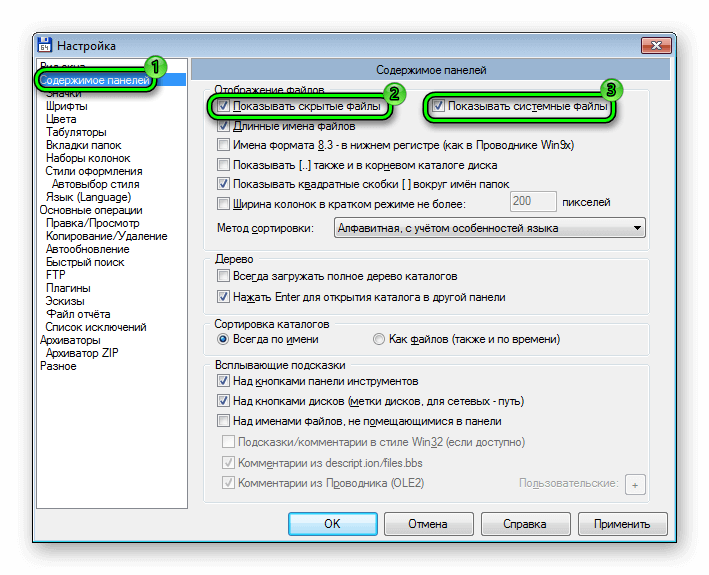 Как открыть скрытые игры. Скрытые файлы и папки в Windows 7. Показать скрытые файлы Windows 7. Программа для открытия скрытых файлов и папок. Показывать скрытые файлы и папки на Windows 7.