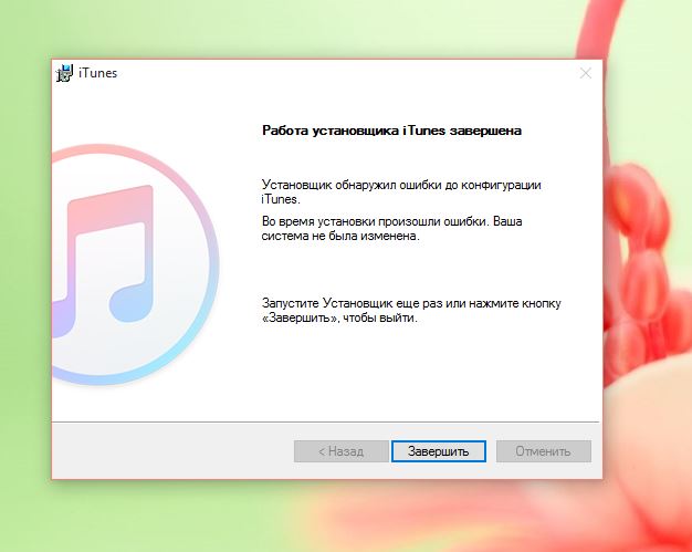 Itunes: изменения в последней версии, скачать бесплатно все версии itunes для windows и mac os x