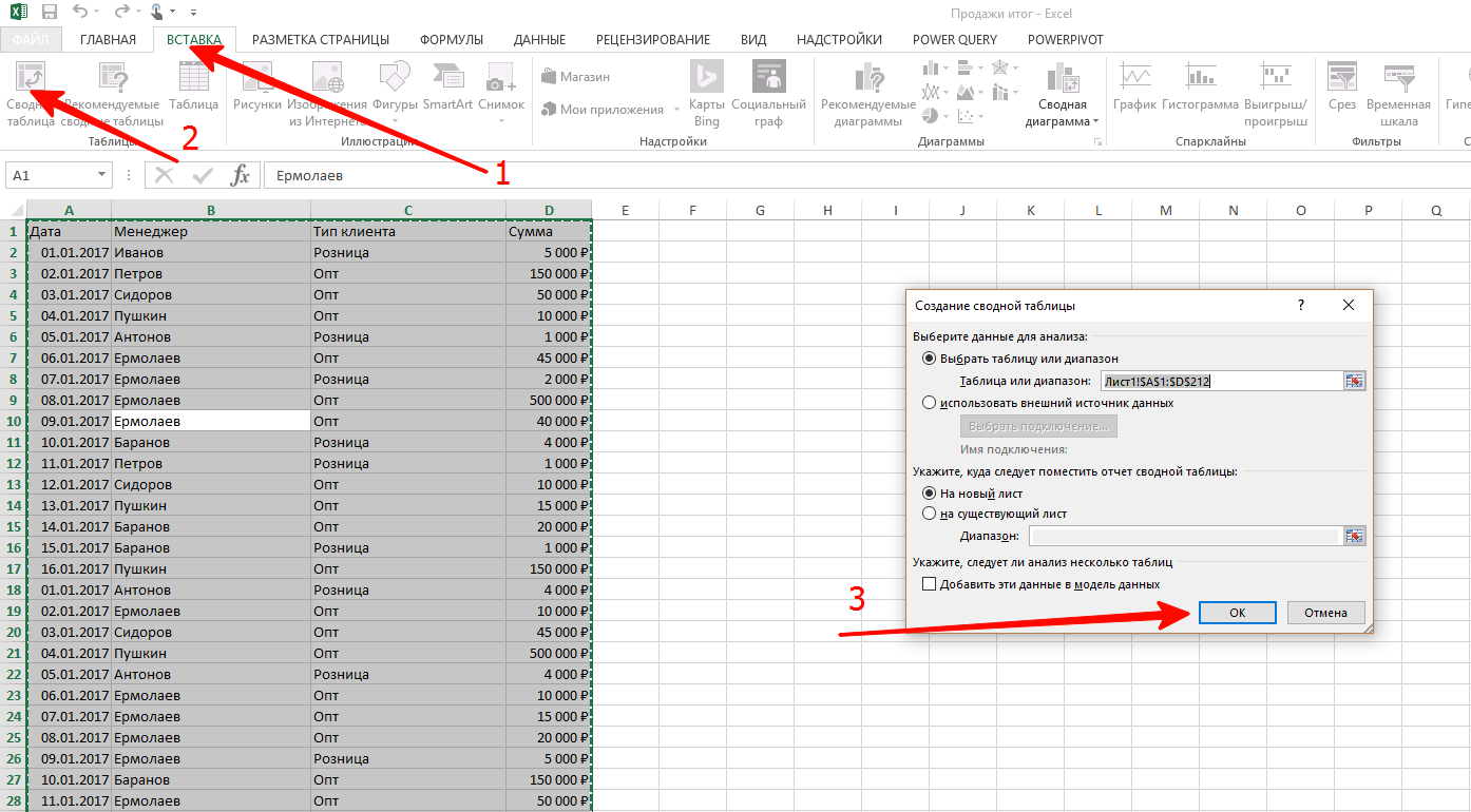 как вставить фотографию в таблицу excel