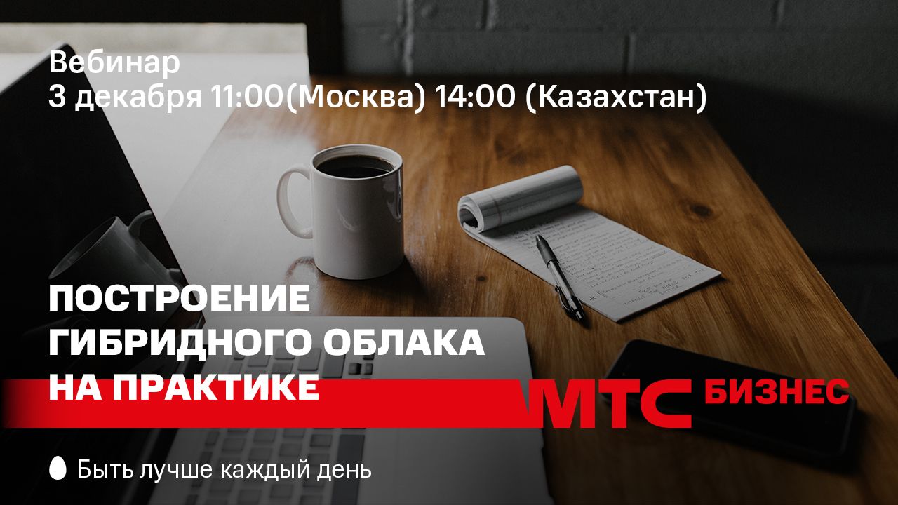 Сервисы microsoft 365 в облаке #cloudmts