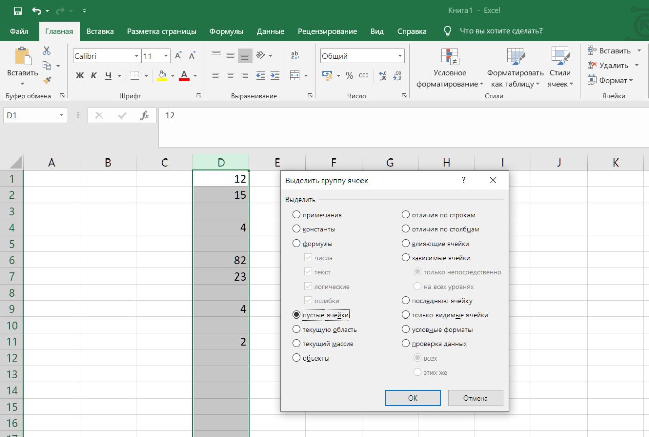 Excel как вписать рисунок в ячейку excel