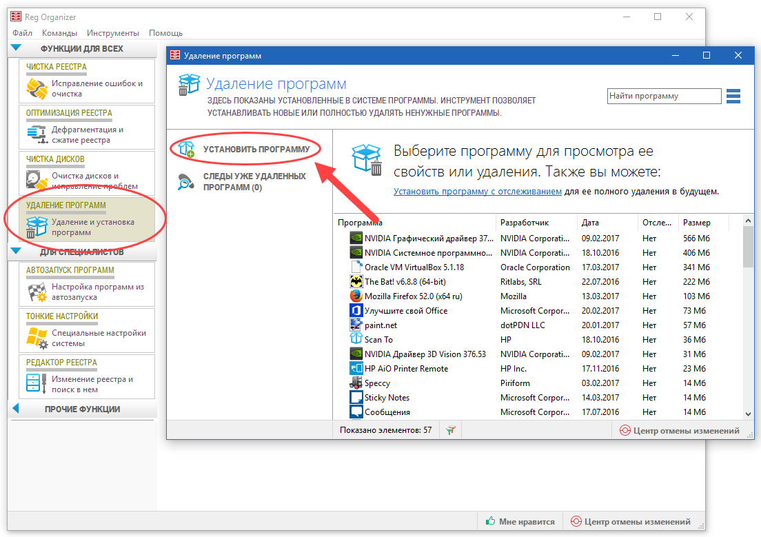 Программа для удаления файлов которые не удаляются. Удалить программу. Удалить программы с компьютера. Удаленные программы. Удалить приложение с компьютера.