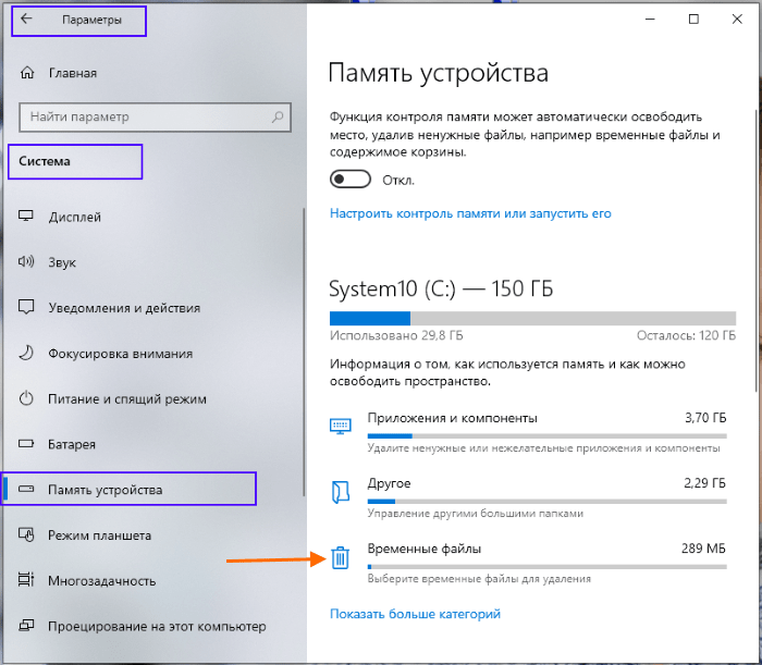 Чистка windows 10: как это сделать, все способы и программы