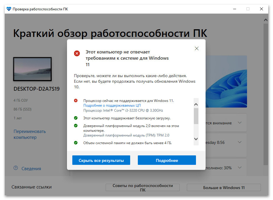 Диагностика windows. Виндовс 11 системный блок. 11 Винда пуск. Пуски всех виндовс. Windows 11 включение.