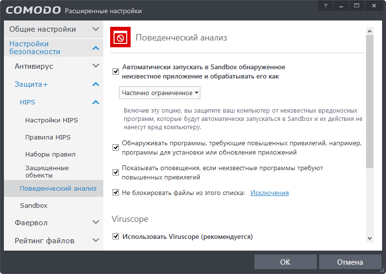 Удалить заблокированное. Заблокированные файлы. Поведенческий анализ антивируса. Удалить заблокированный файл. Заблокировать удаленный комп.